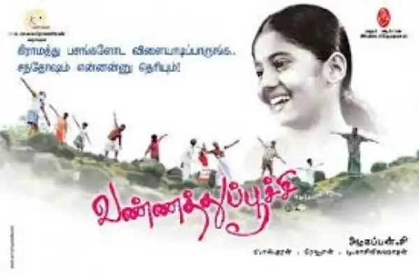 Vannathu Poochi